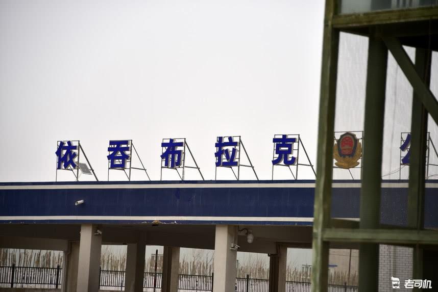 途达穿越阿里无人区,途达能去无人区么