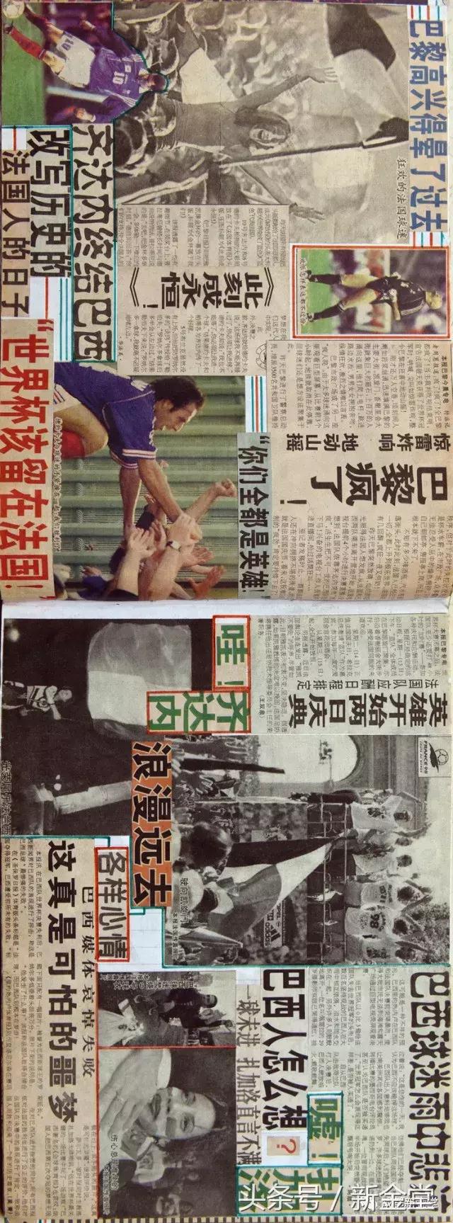 剪贴画世界杯,用剪贴画的方式做世界杯足球安排