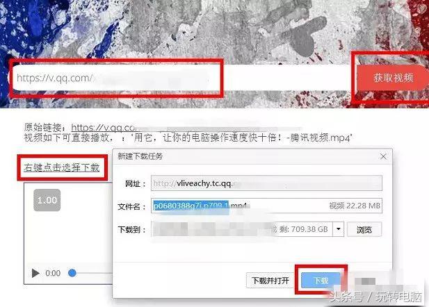 铅锤哥：一个工具*载下**腾讯、爱奇艺、网易、搜狐、优酷网站的视频