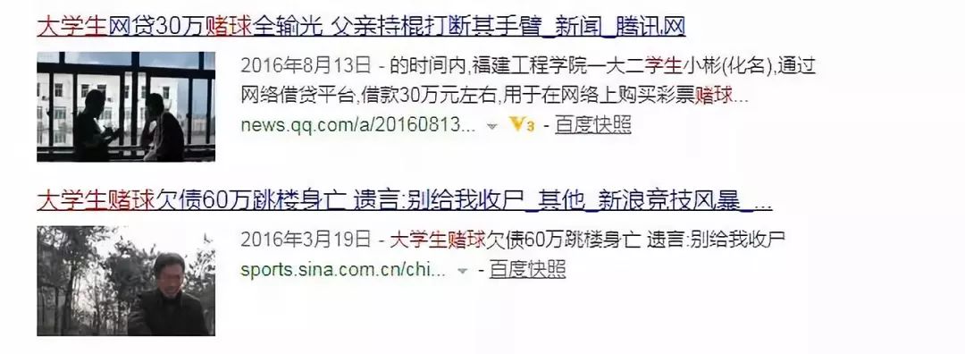 公安机关提醒赌球违法行为,警方揭秘赌球骗局