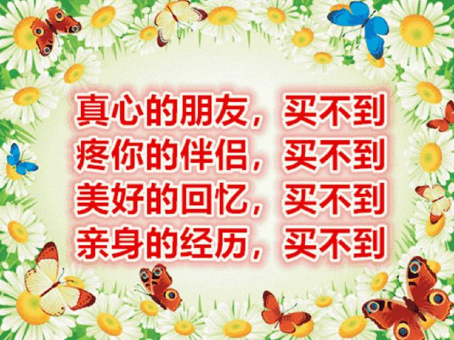 今天6月20日，八句话，送给亲爱的朋友们，写的太好了！