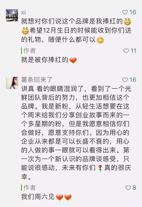 15万粉丝年入3000万！这个男生设计卫生巾为何能圈粉无数估值过亿