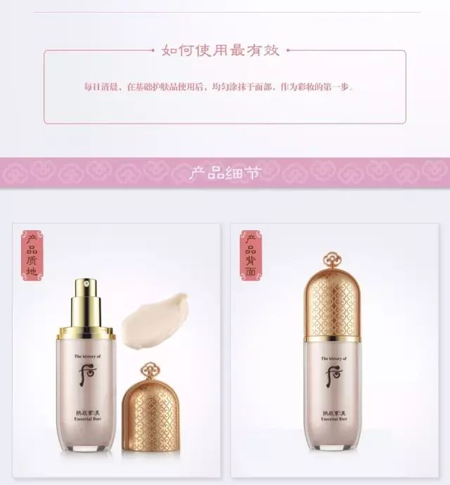 whoo后拱辰享隔离霜,whoo后拱辰享美精华粉底液