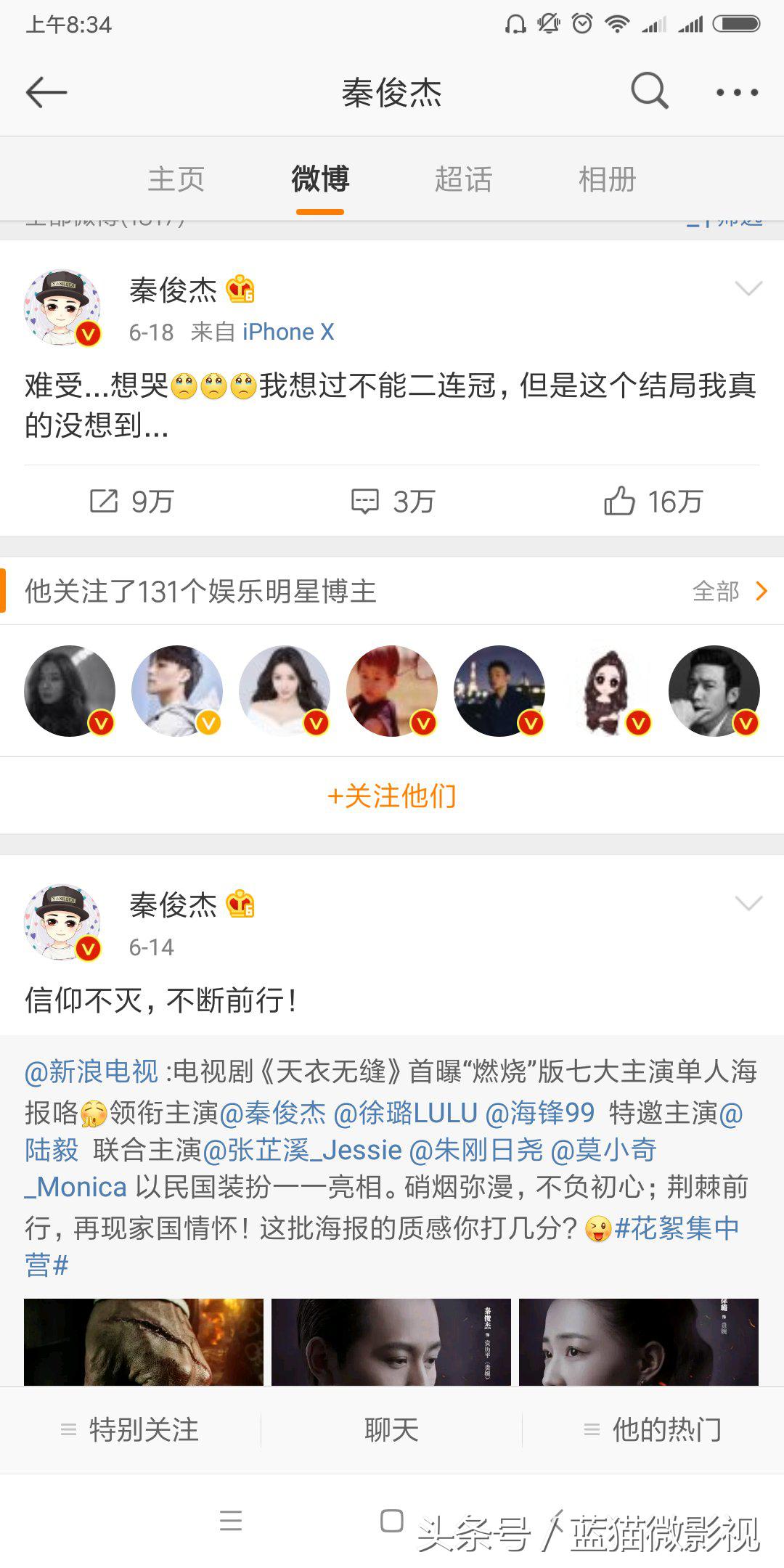 秦俊杰精彩片段,秦俊杰精彩集锦