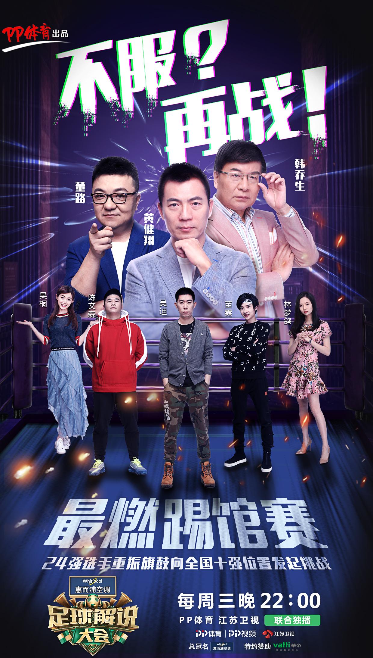 中国足球解说员黄健翔解说名场面,足球解说员黄健翔口误