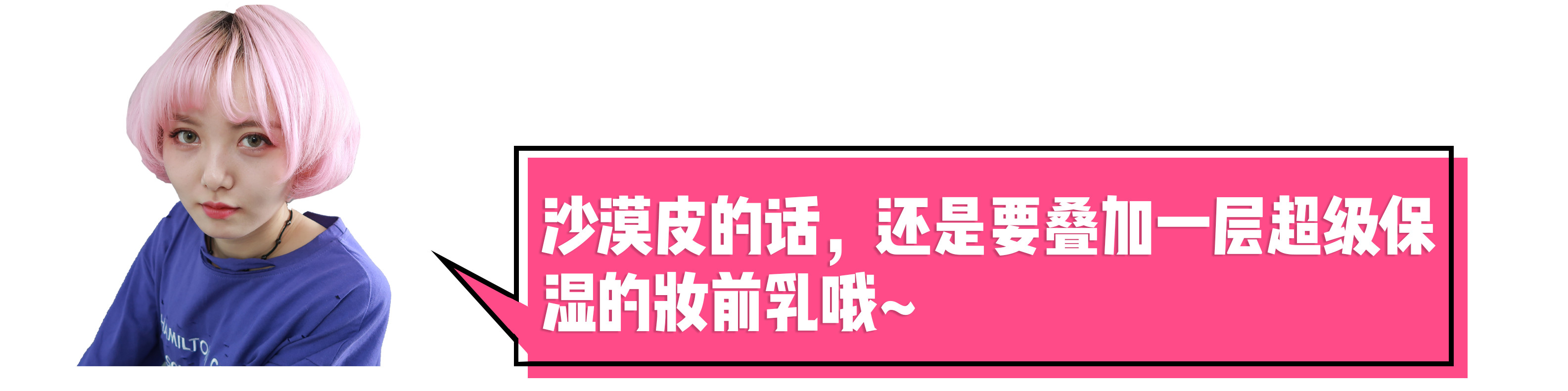 防脱妆的正确使用方法,三个防脱妆小技巧