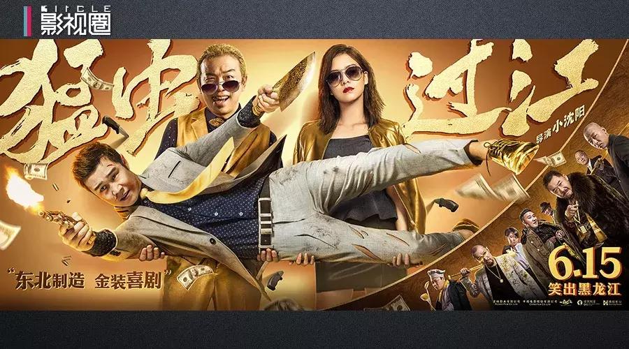 猛虫过江里面的演员老大,猛虫过江小沈阳做厨子