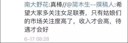 一条微博突然疯转5万！网友：中国足球靠你们了！