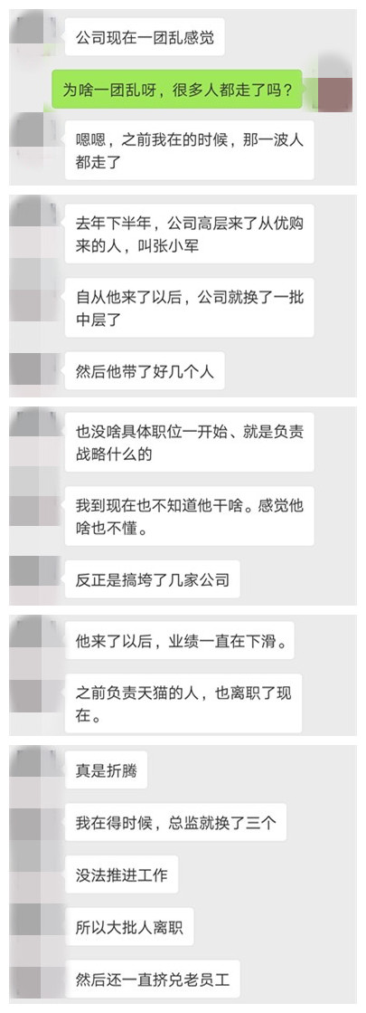 要被御家汇收购的阿芙内部情况似乎不容乐观