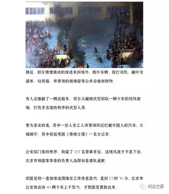 国足球衣百年演变史,国足历届球衣变化