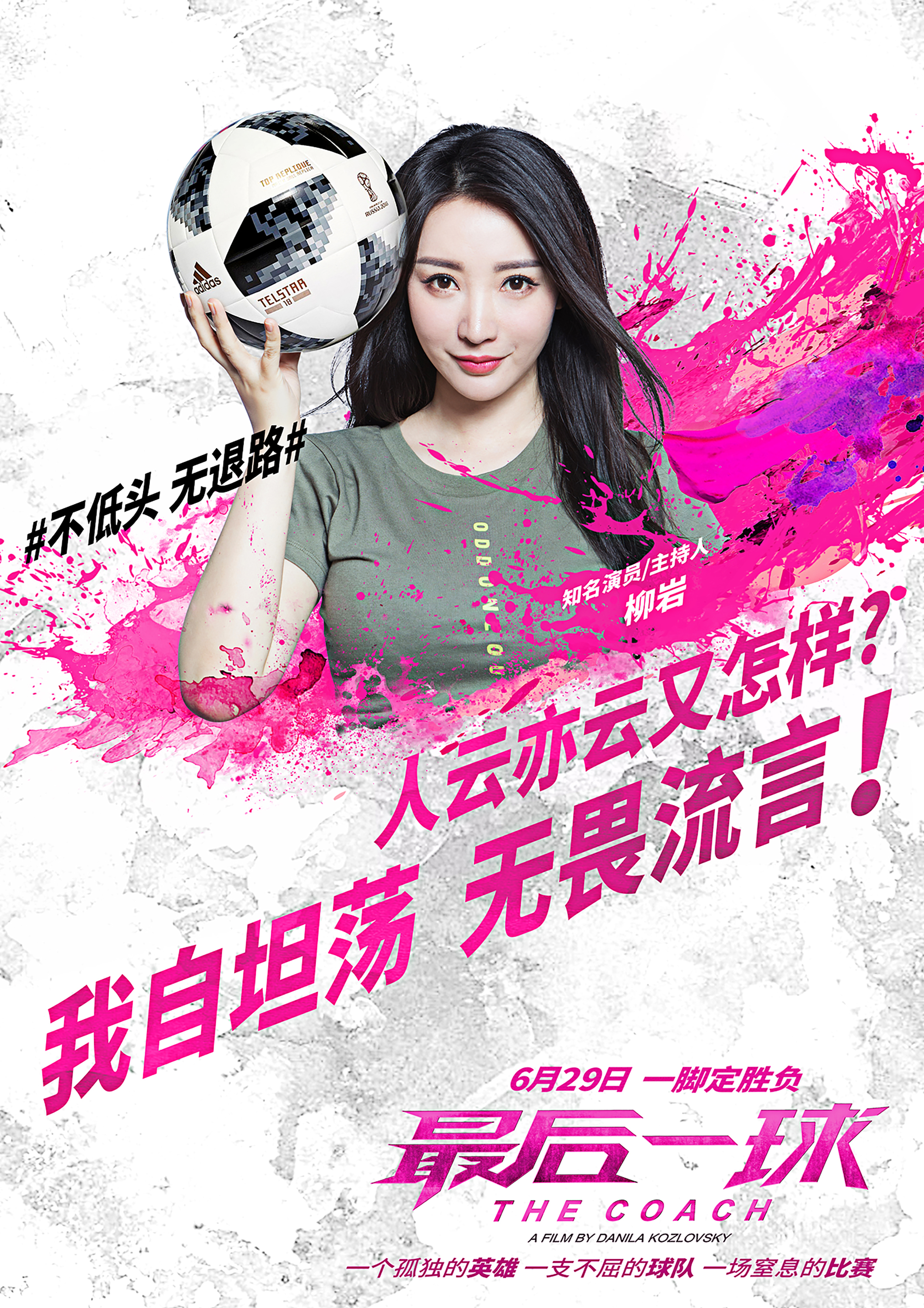 柳岩露脐装图片大全,柳岩露脐健身自拍