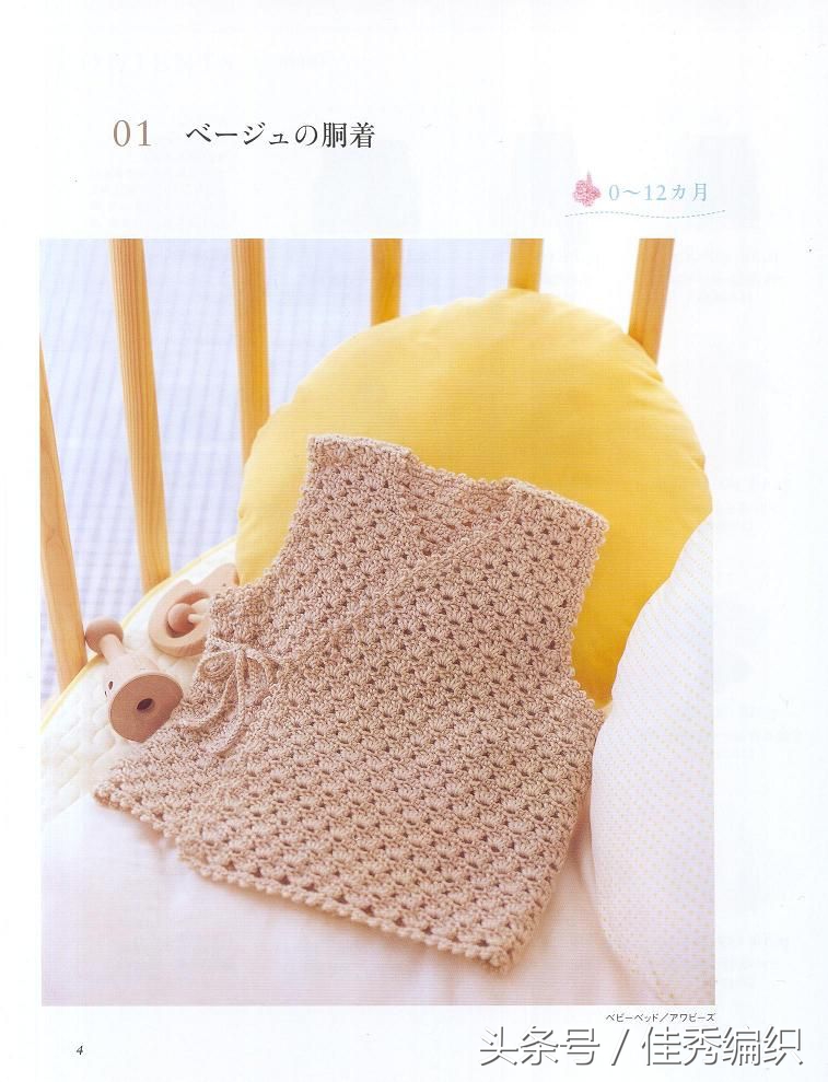 初生婴儿毛衣钩针简单编织,婴儿钩针编织教程全过程