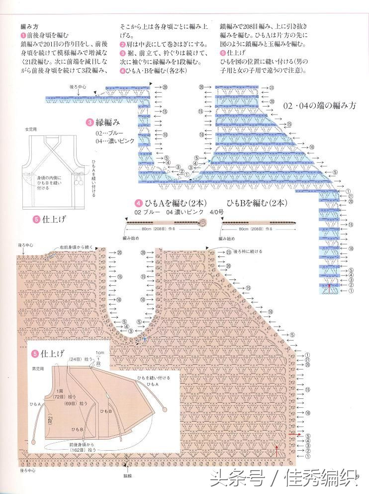 初生婴儿毛衣钩针简单编织,婴儿钩针编织教程全过程