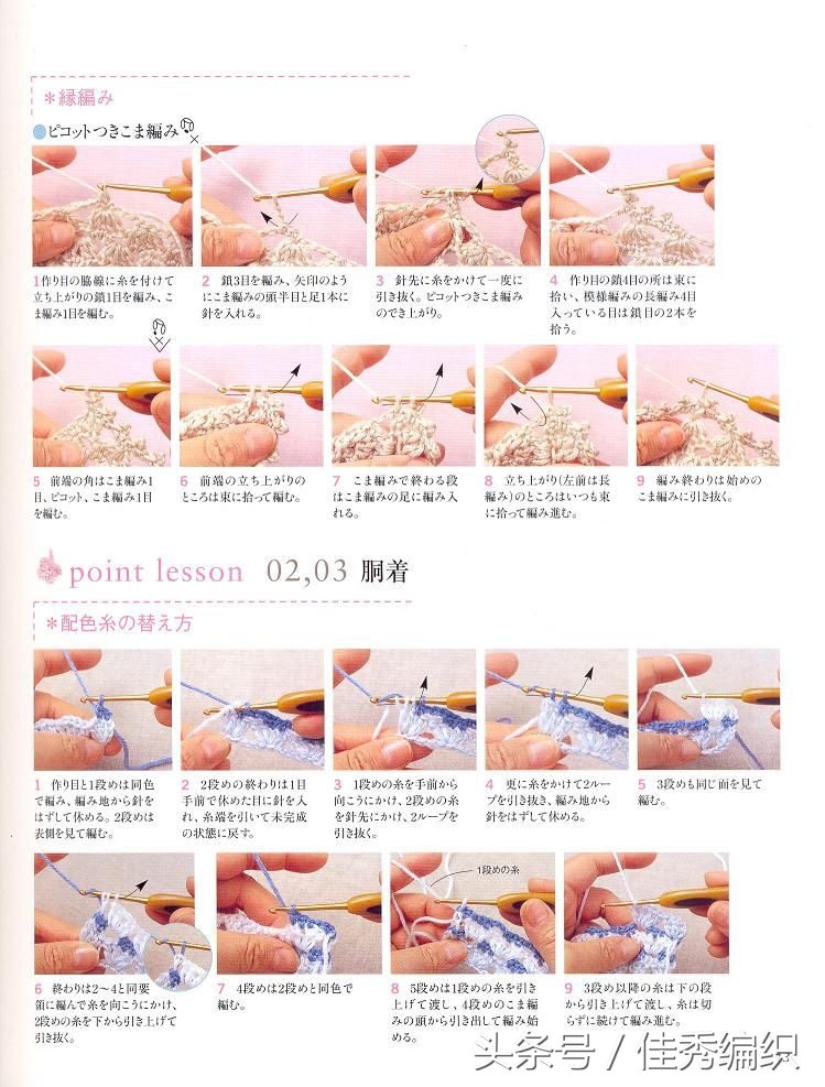 初生婴儿毛衣钩针简单编织,婴儿钩针编织教程全过程