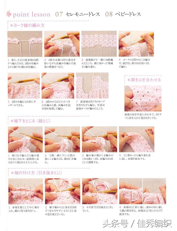 初生婴儿毛衣钩针简单编织,婴儿钩针编织教程全过程