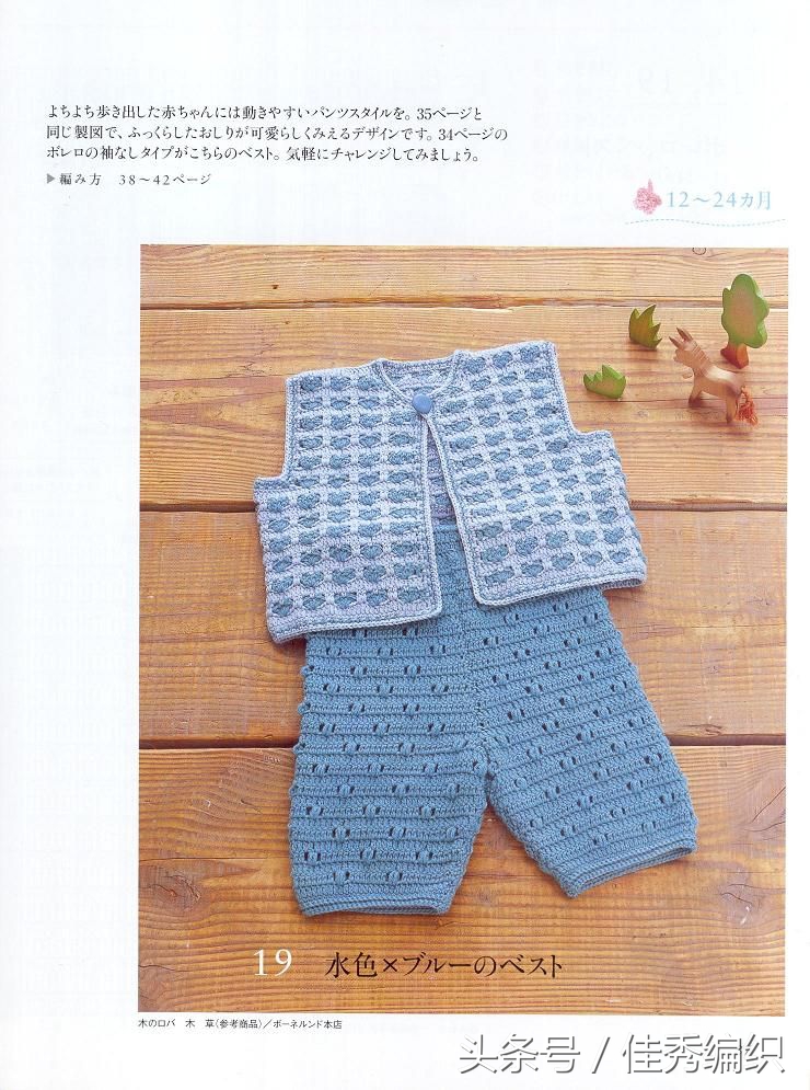 初生婴儿毛衣钩针简单编织,婴儿钩针编织教程全过程