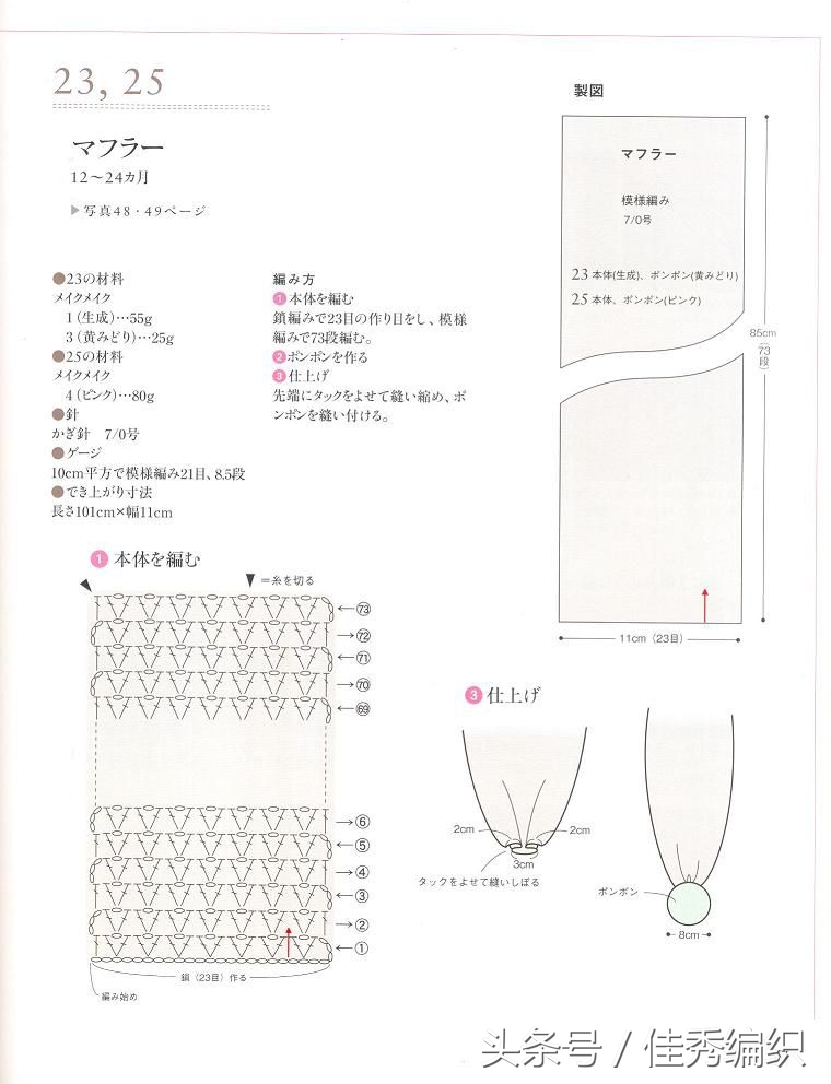 初生婴儿毛衣钩针简单编织,婴儿钩针编织教程全过程