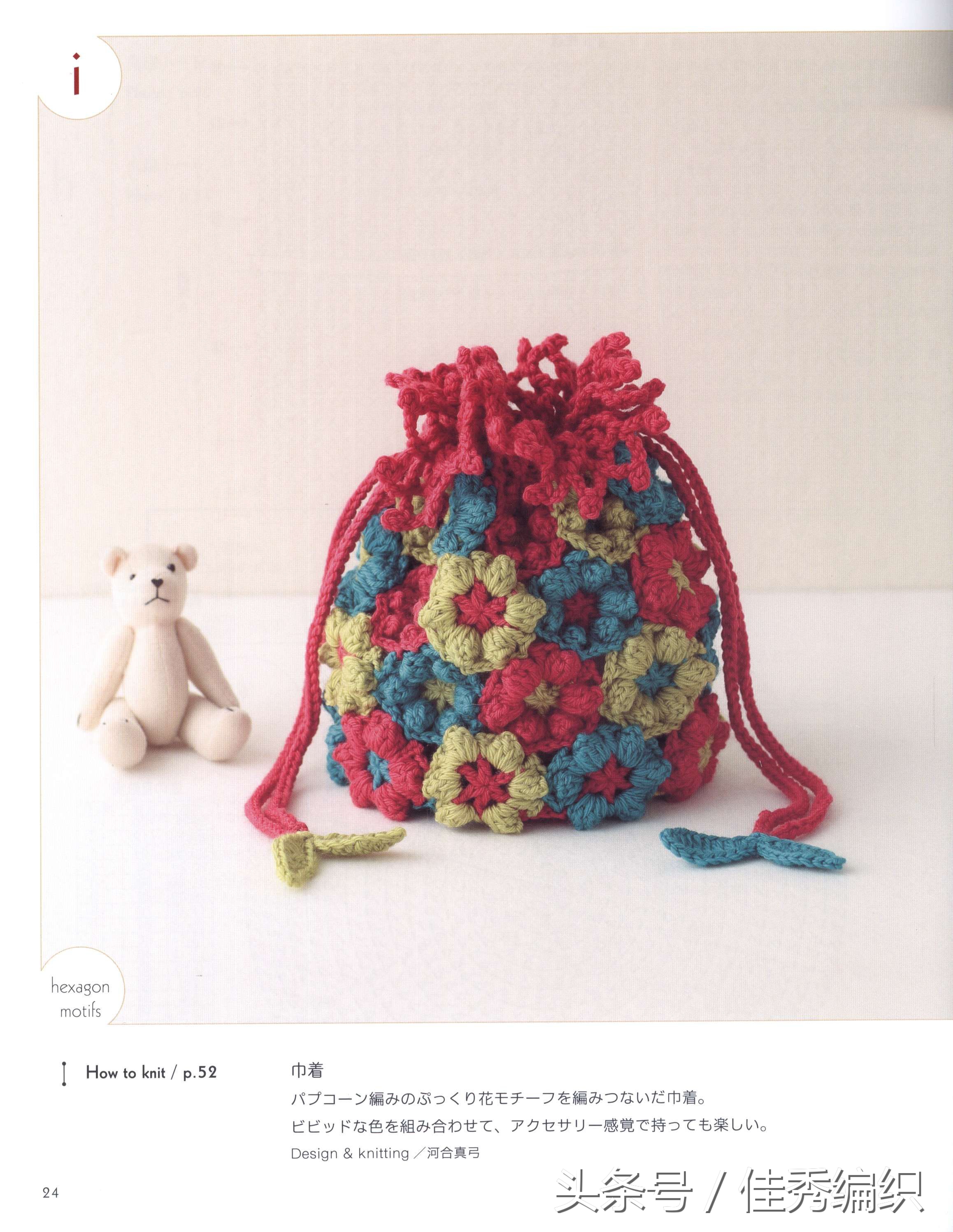 毛线钩针编织教程包包,简单实用包包钩针编织教程