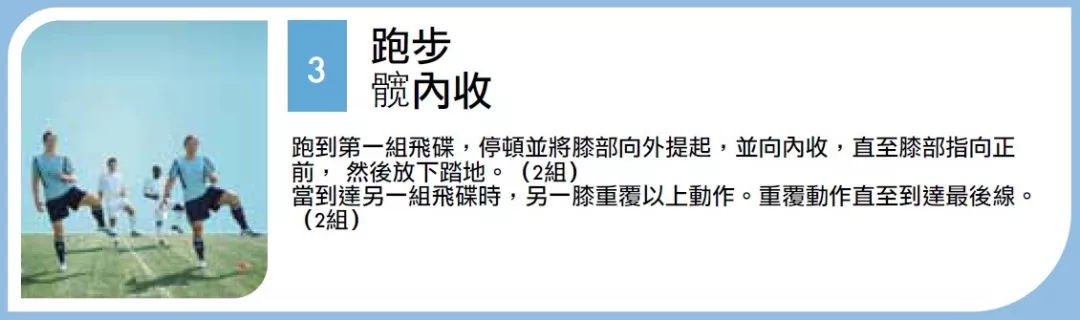 踢球注意脚不要受伤,踢球必做热身