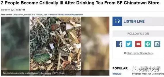 香港流行风湿药在美却是*禁品违**？华埠中药行遭起诉老板很委屈！