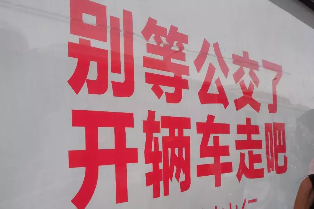 新都人：没有经受住650的*躏蹂**，你好意思享受地铁的快捷？