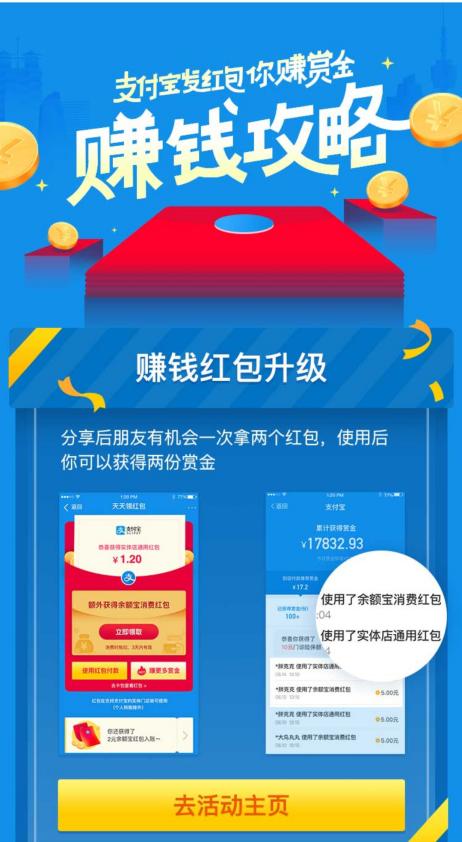 郴州人千万别错过！支付宝红包又来了，不领亏大了！