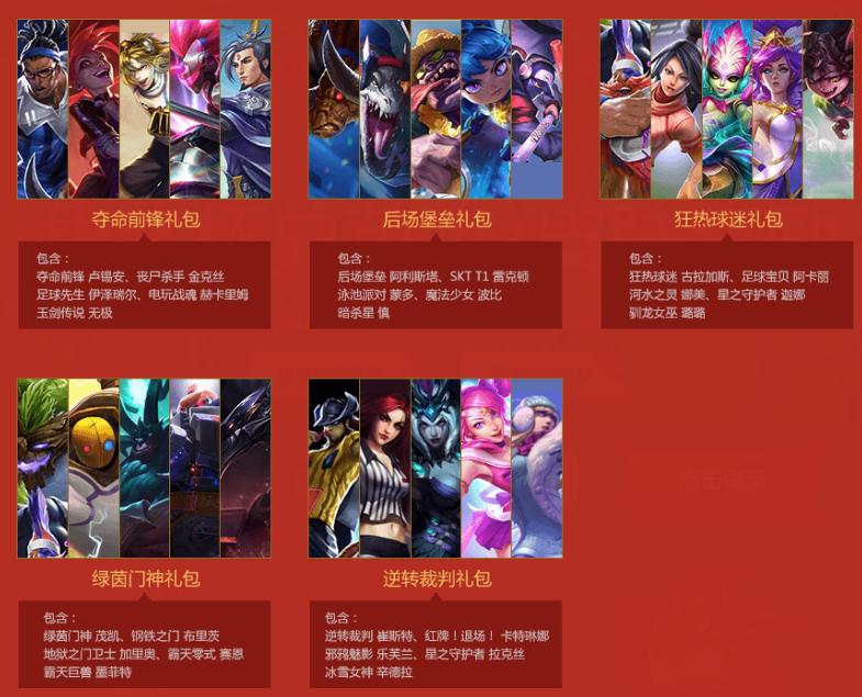 lol新英雄风暴,lol绿茵传奇精粹