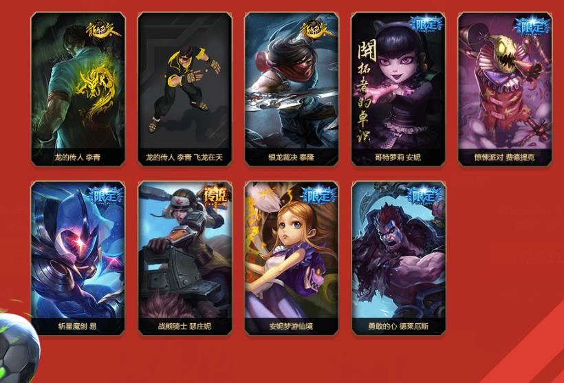 lol新英雄风暴,lol绿茵传奇精粹