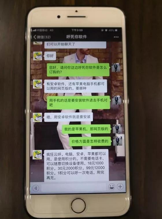 你遭遇过“呼死你”骚扰吗？如何应对？