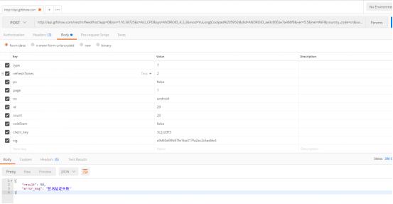 通过爬虫爬取数据后有痕迹吗,用爬虫爬取vip视频源代码