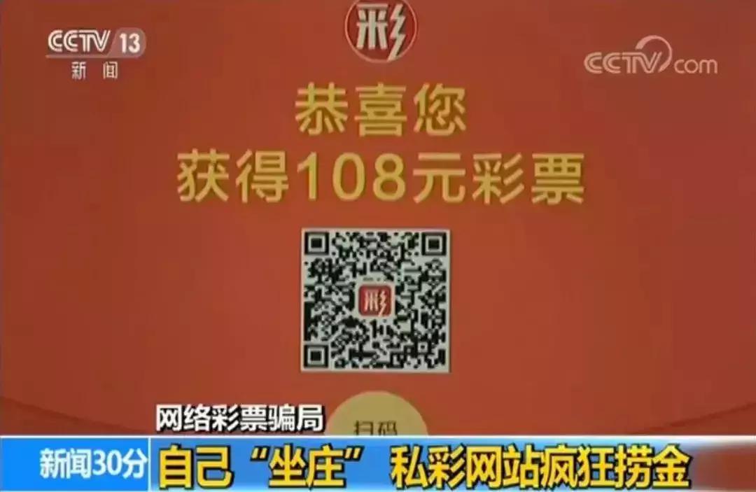 多部门禁网售*球赌**彩票!天台上的朋友可以下来了
