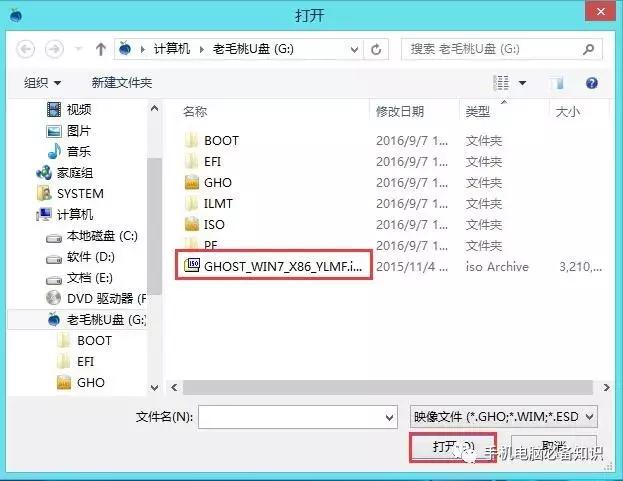 u盘安装系统用iso还是gho,win11系统u盘安装设置教程