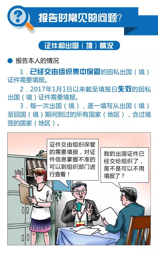 个人事项报告漏报轻微影响提拔吗,瞒报个人事项还能提拔吗