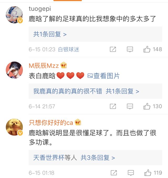 跟靳东发家致富,鹿晗解说圆梦,苏醒梅西吹,娱乐圈有这么多球迷