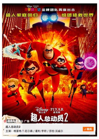 微信公众号开始卖电影票和图书了，菊外人，你怎么看？