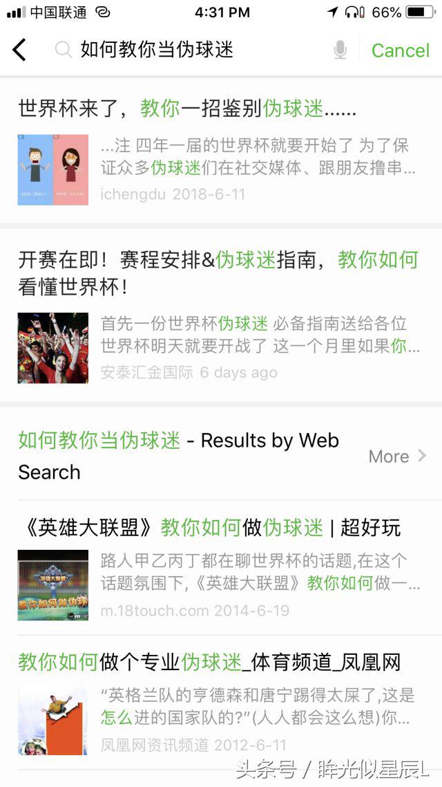 跟靳东发家致富，鹿晗解说圆梦，苏醒梅西吹，娱乐圈有这么多球迷