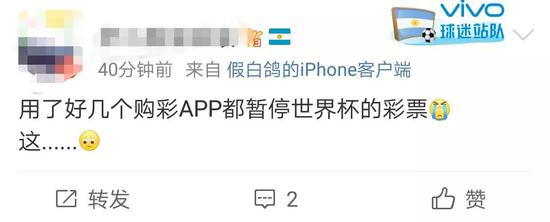 多个世界杯竞猜平台停售官方：任何app售彩都违规
