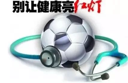 熬夜看世界杯小心身体亮红牌,世界杯健康观赛