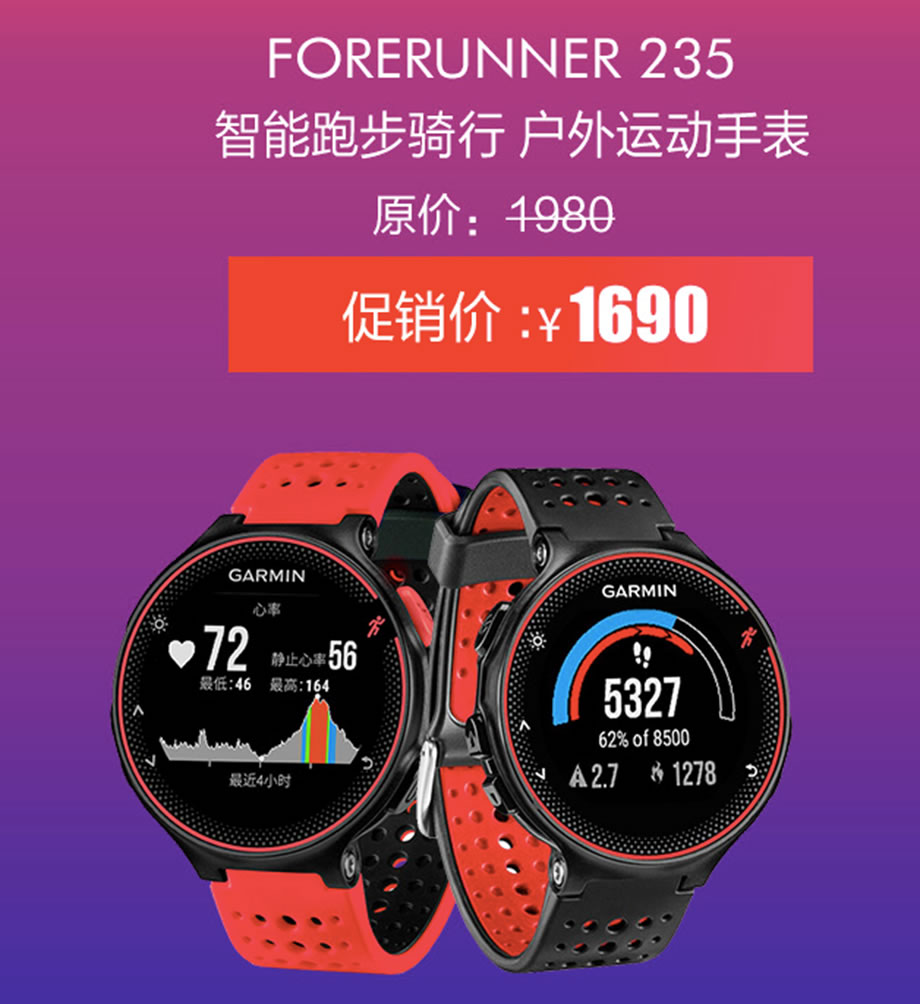 直降700元！618过后Garmin还有返场好价你忍得住不剁手一波？