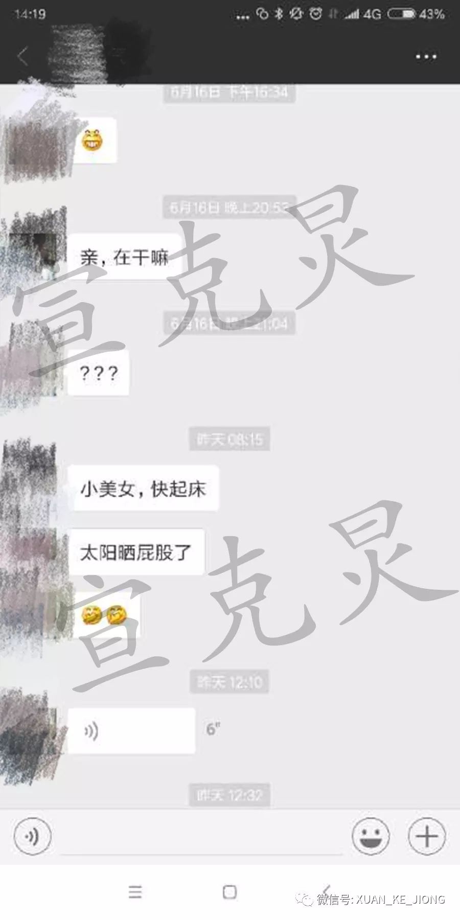 网约车司机教唆13岁女孩看黄片,说“不怀孕就行”