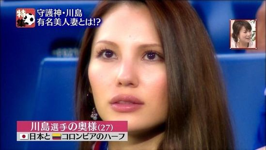 日本足球明星太太团,足球明星太太团