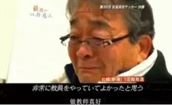 日本人怎么打球,日本人踢球的方式