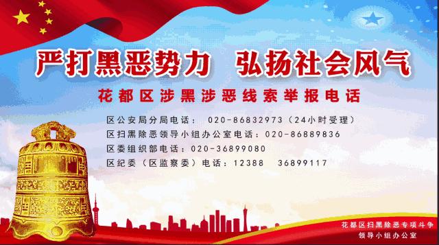 「重磅」10分钟拿证，花都加速度！这些业务一窗通办、就近能办、异地可办……