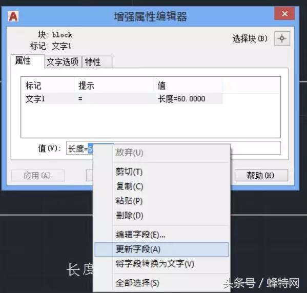 看完这篇文章，麻麻再也不用担心我不会更新CAD字段了