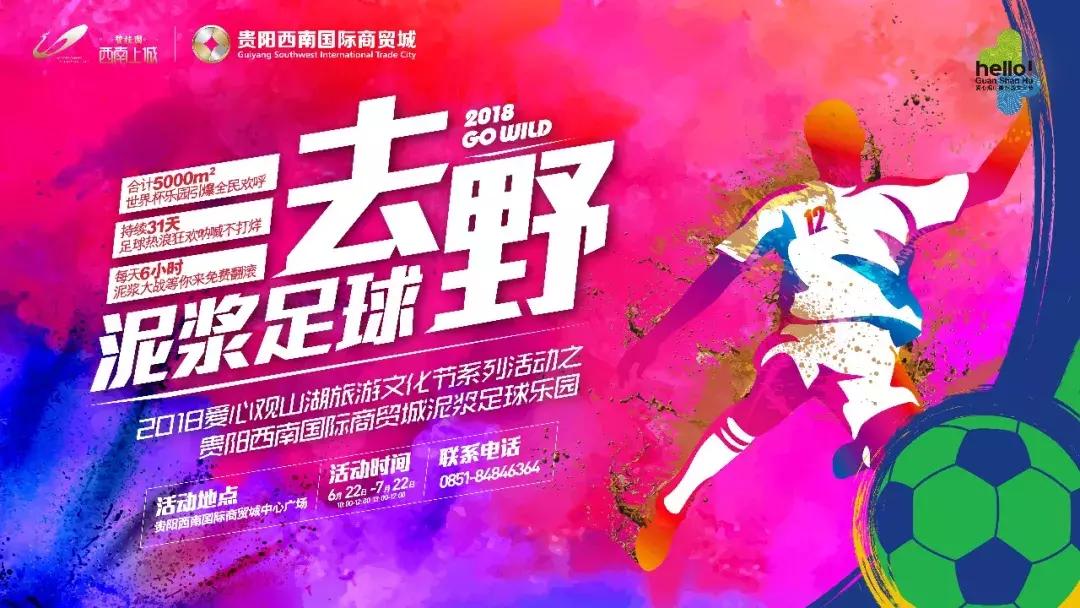 娉ユ祮瓒崇悆璧涘満,娉ユ祮瓒崇悆鍦哄湴