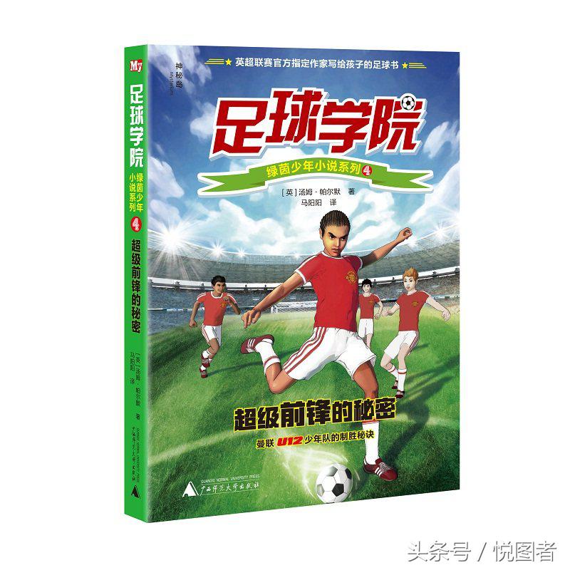 足球知识巩固与提高,足球专业基础知识