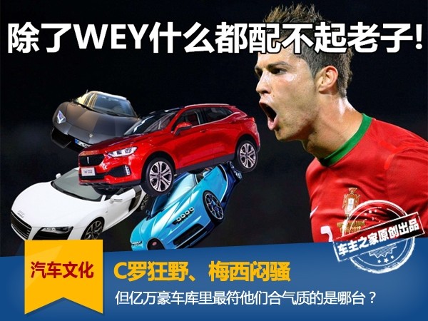 c罗梅西谁是世界上最佳的球员,c罗梅西霸道总裁