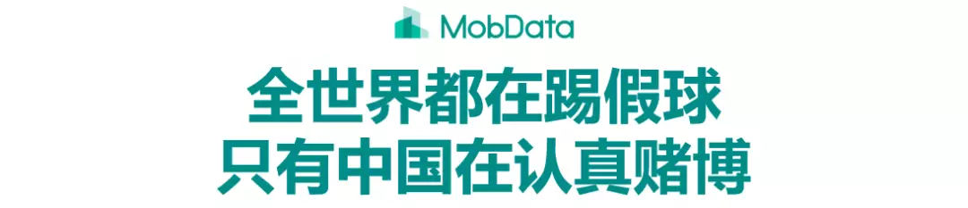 全世界都在打假球吗,全世界都在打假球