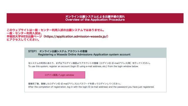 2019年早稻田大学,早稻田大学校内考需要准备的材料