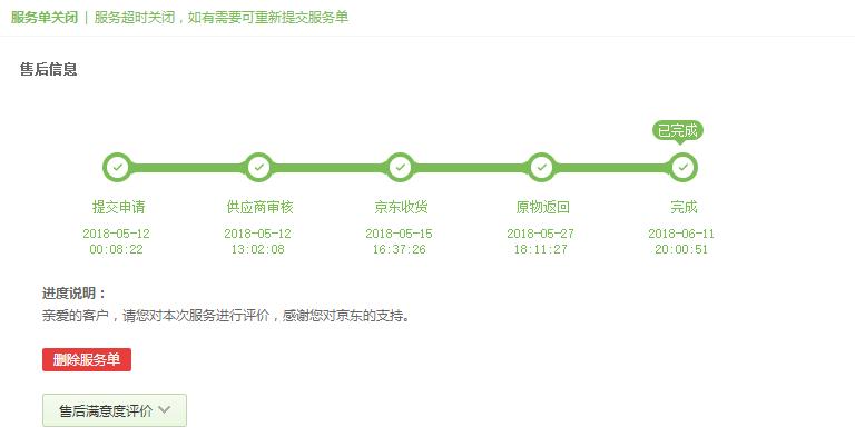 数码产品官网售后这么渣？第三方还是靠谱很多